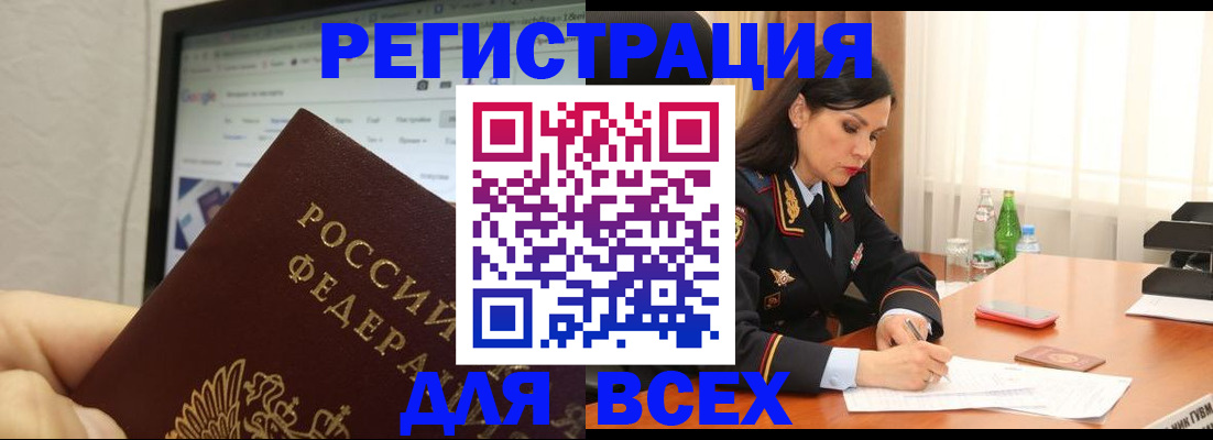 временная регистрация поиск в Таштаголе