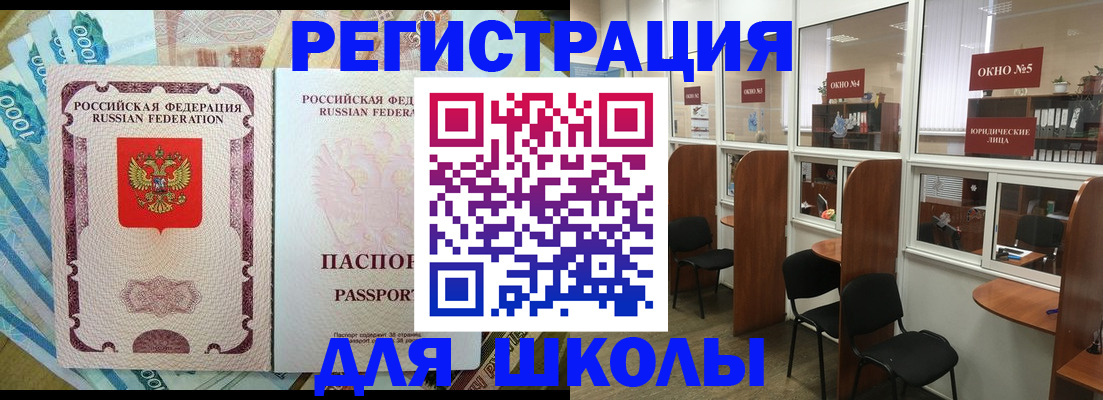 прописка 2025 в Таштаголе