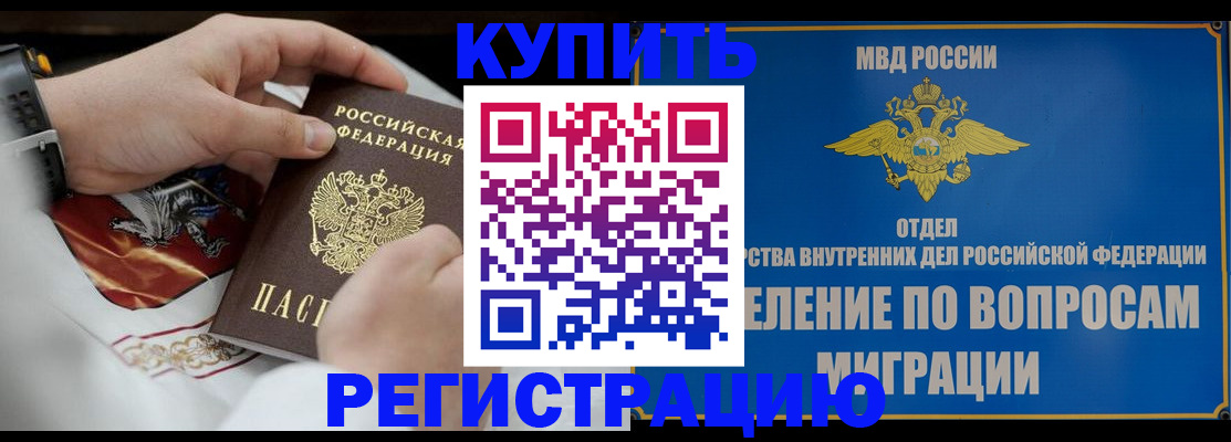 миграционный учет в Таштаголе