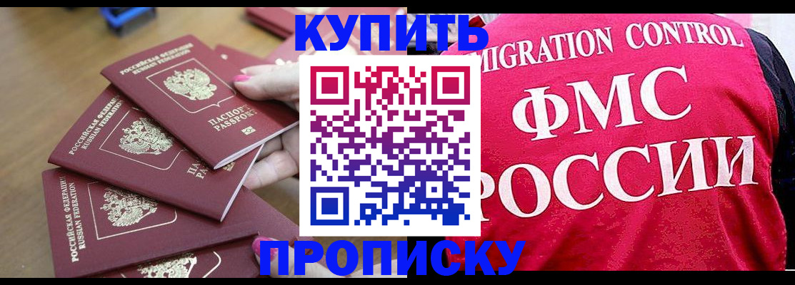 прописка регистрация в Таштаголе