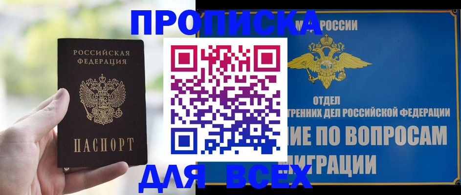 временная регистрация в Таштаголе